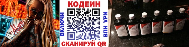 Кодеин напиток Lean (лин)  блэк спрут ТОР  Питкяранта  как найти  